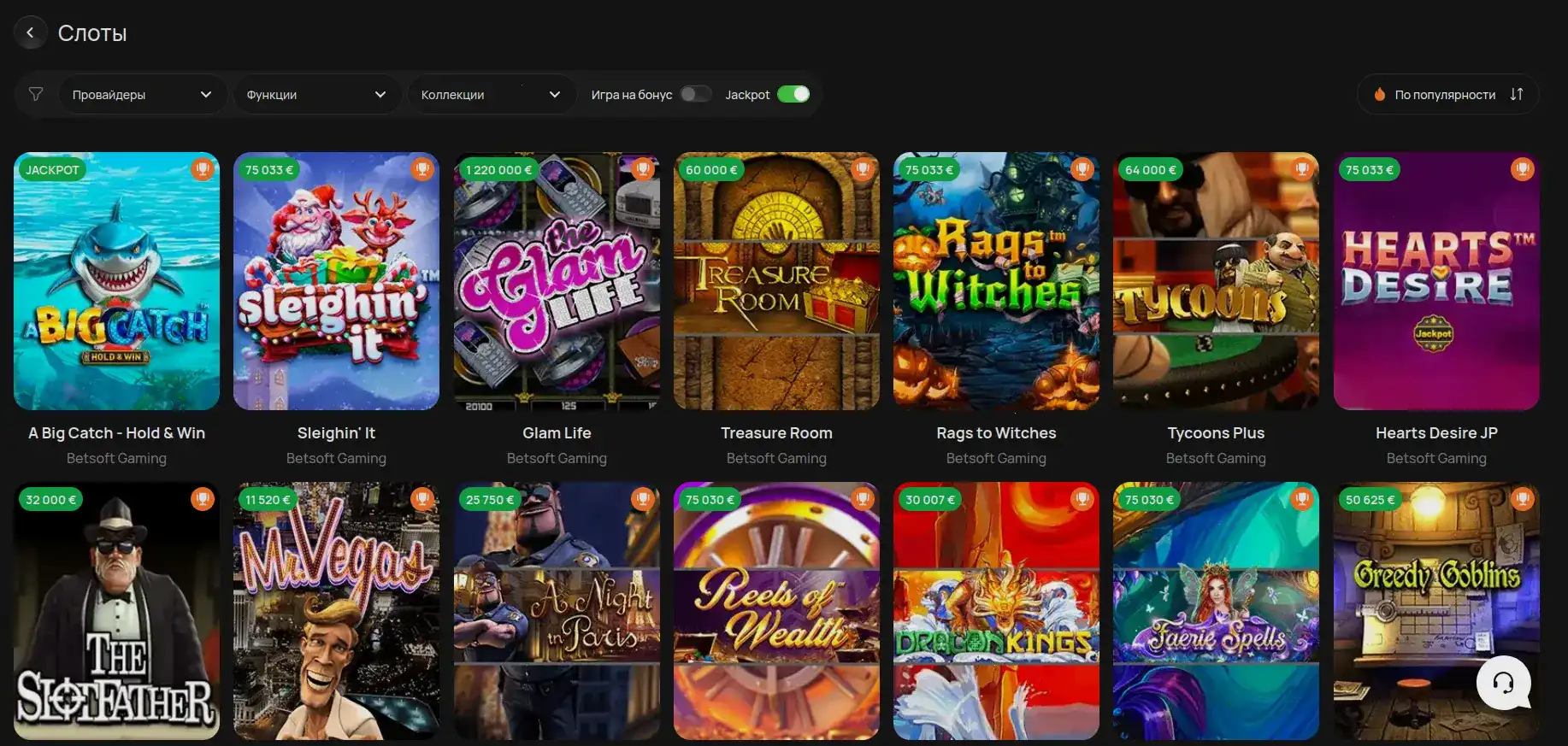 Live-дилеры в казино Azino 888